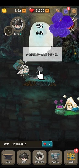 二十四顆心迷宮鐵匠游戲 v1.1.3 安卓版 3