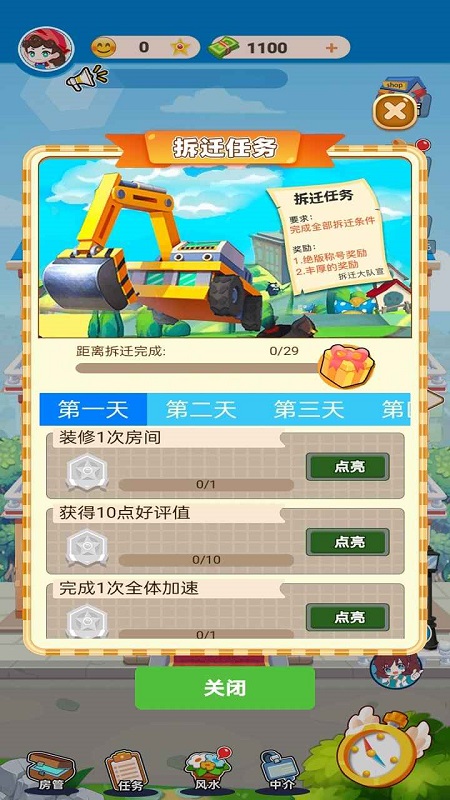 最牛房東手機版下載 最牛房東下載