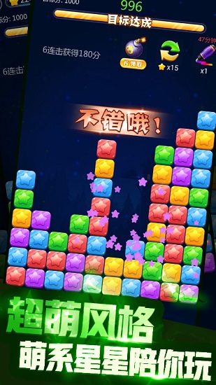萌月消消樂免費版 v1.0 安卓版 0