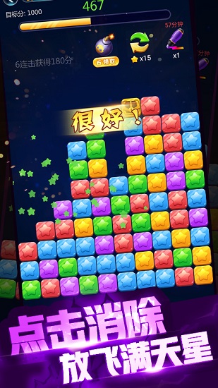 萌月消消樂免費版 v1.0 安卓版 1