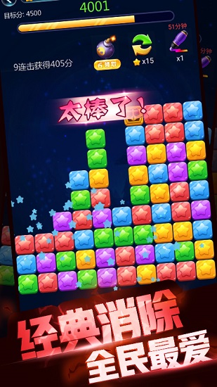 萌月消消樂免費版 v1.0 安卓版 2