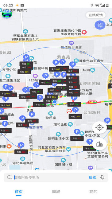 碧藍(lán)交通 v1.2.5 安卓正式版 0