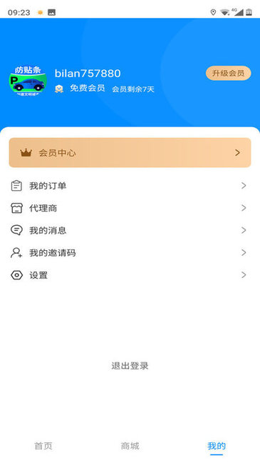 碧藍(lán)交通app下載