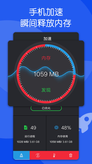 芒果清理大師 v1.1 安卓版 0