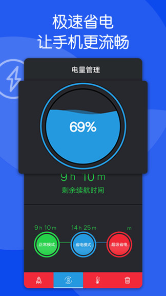 芒果清理大師手機(jī)版