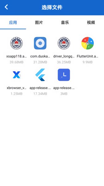 藍(lán)云快傳寶 v1.1.0 安卓版 0
