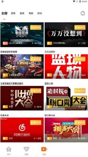 天娛直播app v1.0.0 安卓版 0