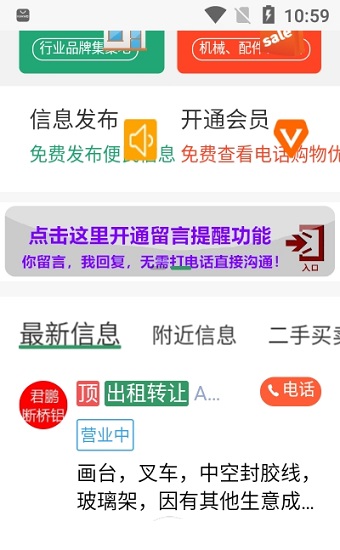 58云玻玻璃行業(yè)便民平臺(tái) v2.7.13 安卓版 2