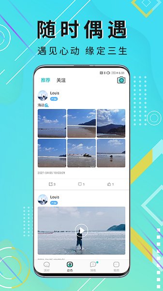 薄荷語(yǔ)音最新版 v0.7.0 安卓版 0
