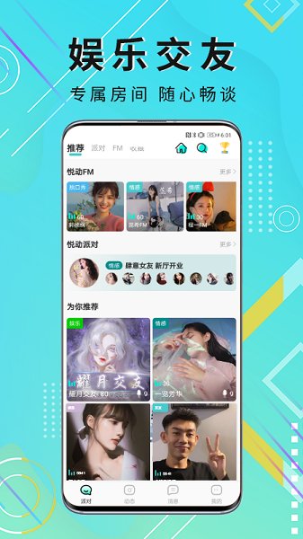 薄荷語(yǔ)音最新版 v0.7.0 安卓版 1