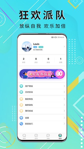 薄荷語(yǔ)音最新版 v0.7.0 安卓版 3
