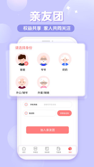 可可獅早教育兒最新版 v2.2.0 安卓版 3