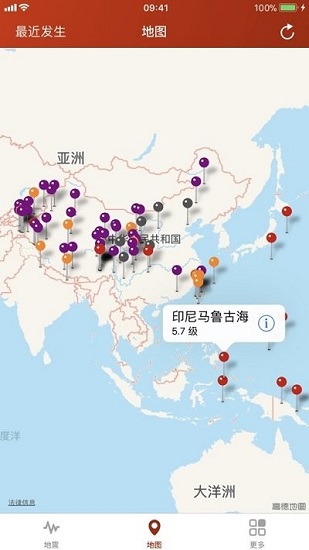 地震云播報(bào)app下載
