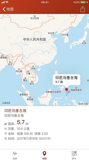 地震云播報(bào)2021 v2.0.3 官方安卓版 2