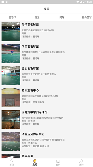 全名體育下載