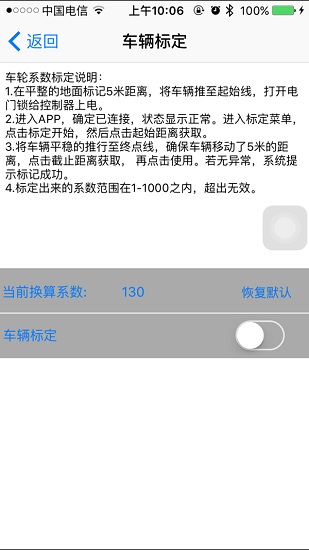 宇揚(yáng)星yuyangking控制器軟件apk v7.0 安卓版 1
