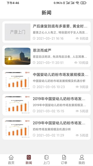 產(chǎn)康上門下載