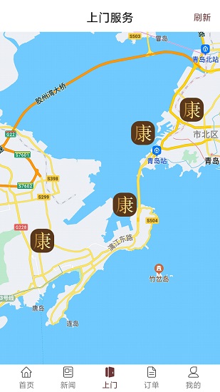 產(chǎn)康上門服務(wù) v1.0.2 安卓版 3