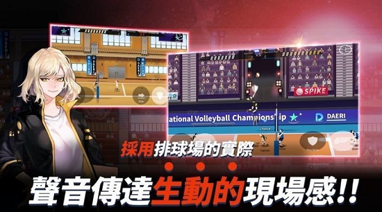 thespike排球游戲手機(jī)版 v1.0.26 安卓最新版 0