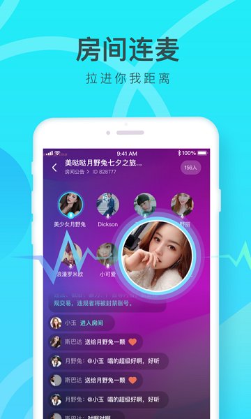 鈴音直播軟件下載