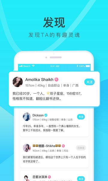 鈴音陪玩 v4.8.02 安卓版 3