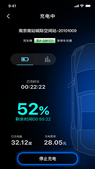 鯨充電樁 v1.0.7 安卓版 2