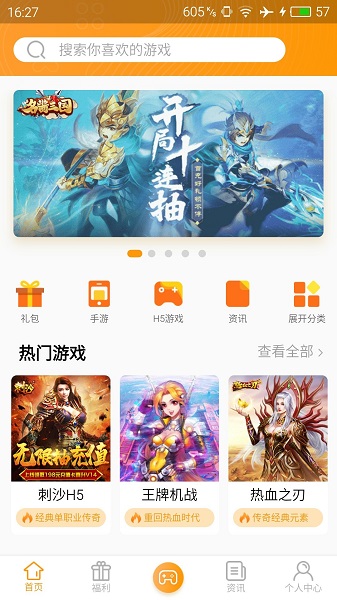12手游平臺 v2.0.4 安卓版 0