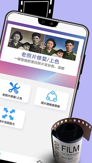 極簡老照片修復(fù)免費(fèi)版 v1.0.4 安卓版 1