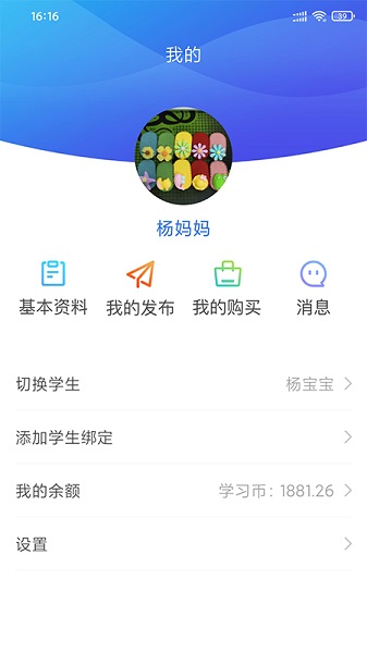 朗岳教育官方版 v1.0 安卓版 1
