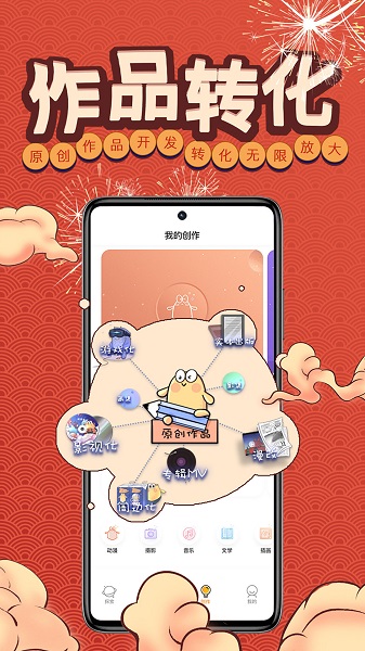 萬象創(chuàng)作官方版 v2.8.2 最新版 0