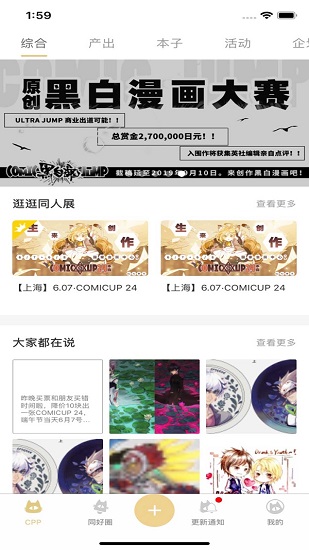 cpp無差別軟件ios版2