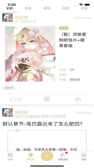cpp無差別軟件ios版0