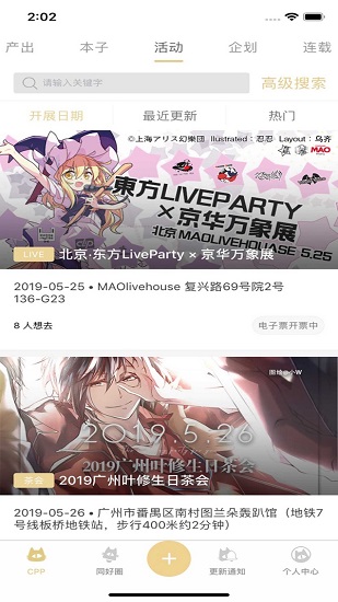 cpp無差別軟件ios版1