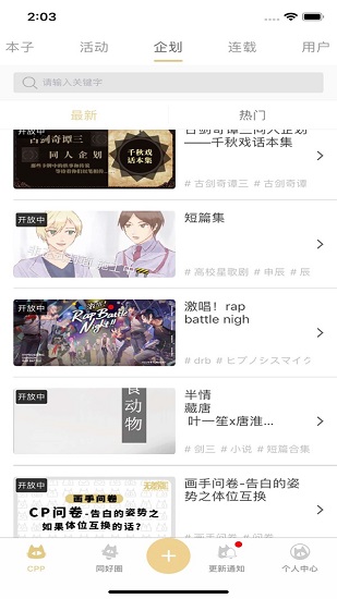 cpp無差別軟件ios版3