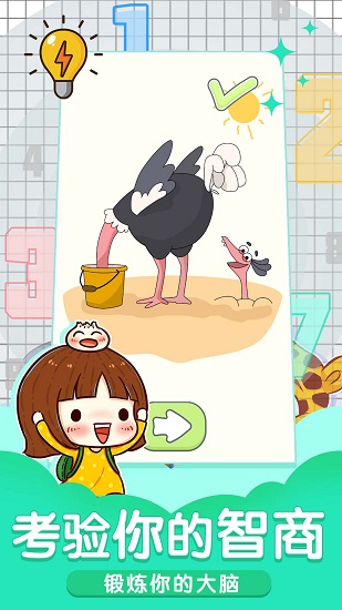 小小修理匠 小小修理匠下載