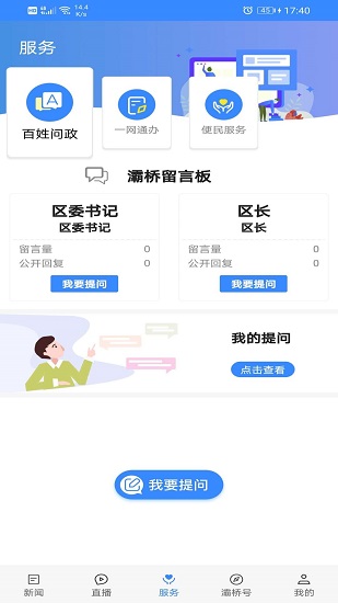 愛灞橋 愛灞橋app下載