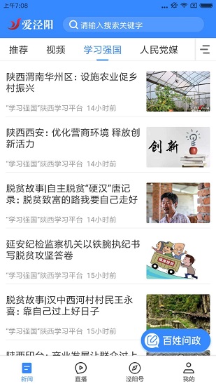 愛涇陽(yáng)app最新版 v1.3.5 最新版 0