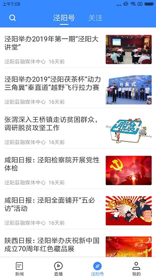 愛涇陽(yáng)app最新版 v1.3.5 最新版 3