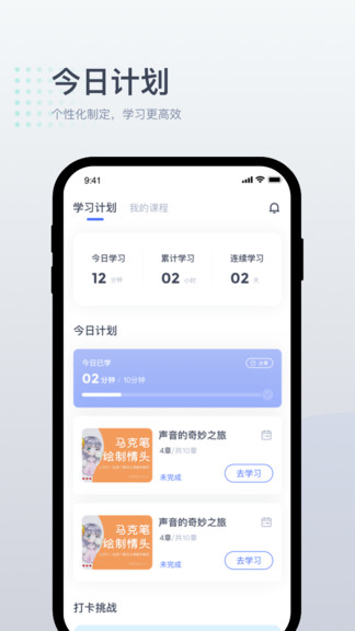 小咖1對1輔導(dǎo) v2.8.1 安卓版 0