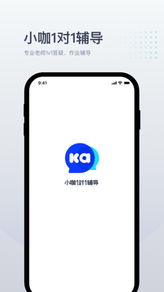 小咖1對1輔導(dǎo) v2.8.1 安卓版 3