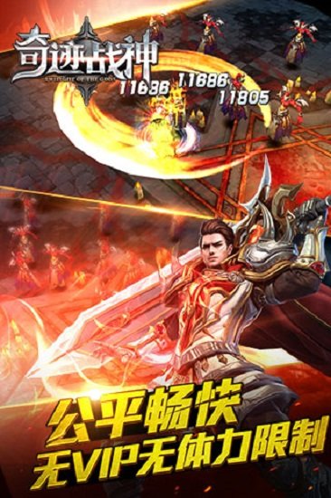奇跡戰(zhàn)神 v1.1.178 安卓版 2