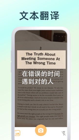 拍圖識(shí)字翻譯 v1.2.8 安卓版 3