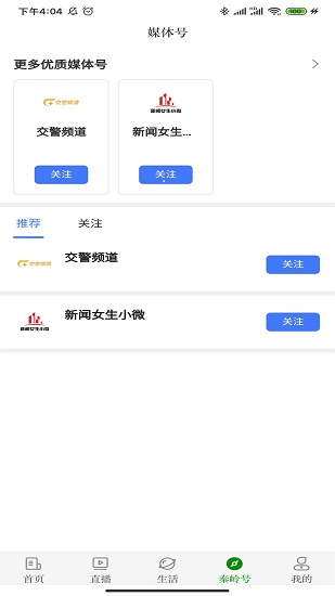 愛商洛最新版 v3.8.0 安卓版 1