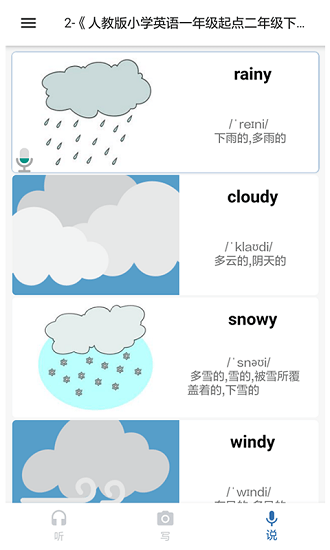 我說你寫最新版 v1.0.2 安卓版 1