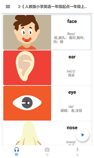 我說你寫下載
