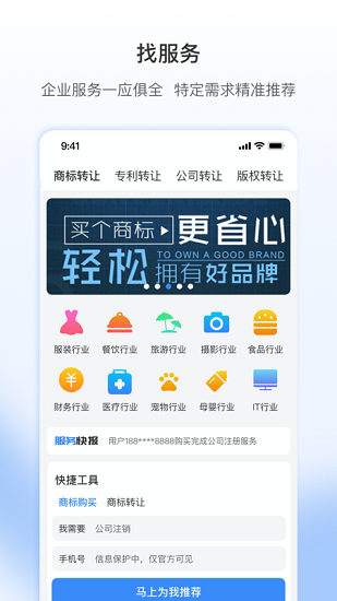 企服招財(cái)貓下載