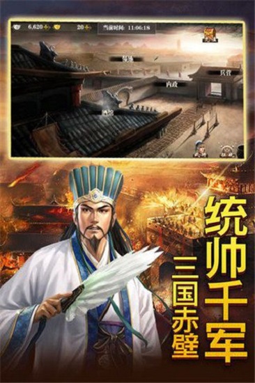 權(quán)縱天下游戲 v1.10.1.573 安卓版 0