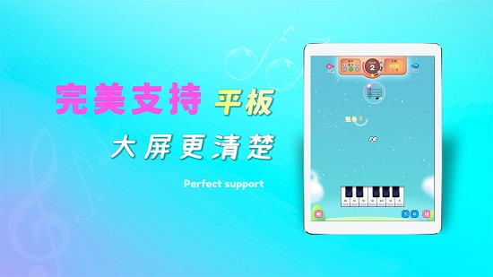 夢譜五線譜最新版 v1.1.2 最新版 4