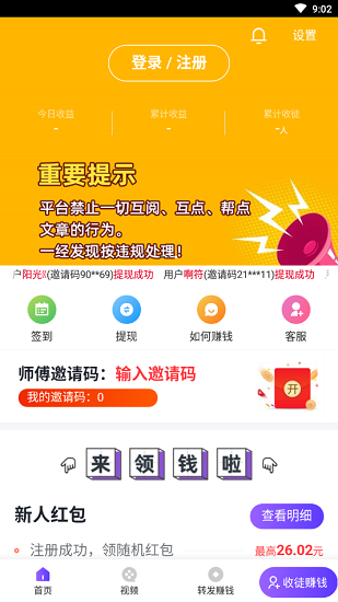 虎鯊快賺最新版 v1.0.0 安卓版 0