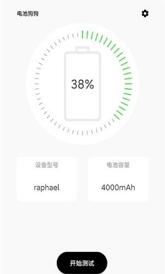 電池狗狗最新版1